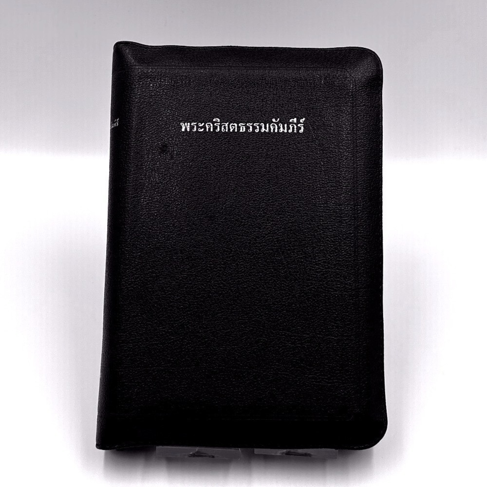 Thailand Holy Bible Standard Edition Black Leather Like Zipper Thumb Index 1998